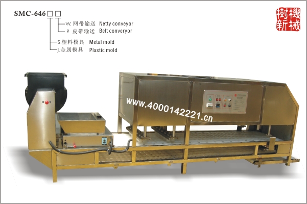 SMC-646成型机（适合生产各种形状的米花糖，瓜子糖，花生糖）SMC-645的升级版